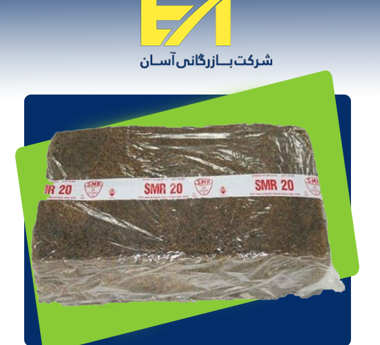 کائوچو طبیعی smr20 مالزی برند gm