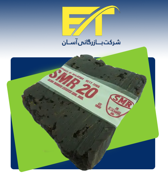 کائوچو smr20 مالزی mardec
