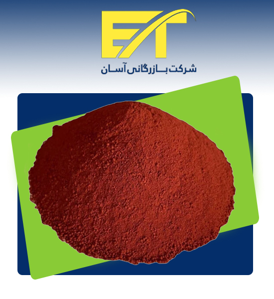 خرید-پودر-اخرا-هرمز پودر-اخرا-هرمز