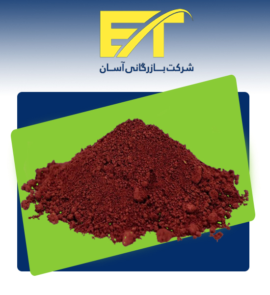 قیمت-پودر-اخرا-هرمز قیمت پودر-اخرا-هرمز