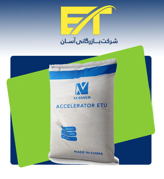 شتاب دهنده پخت لاستیک