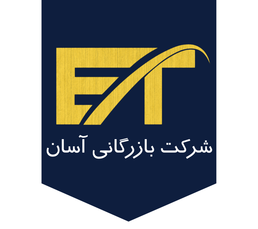 شرکت آسان تجارت